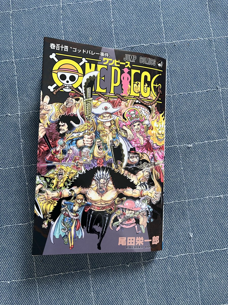 仕事終わった。TSUTAYAで『ワンピース114巻』買ってきた！早速読む😁