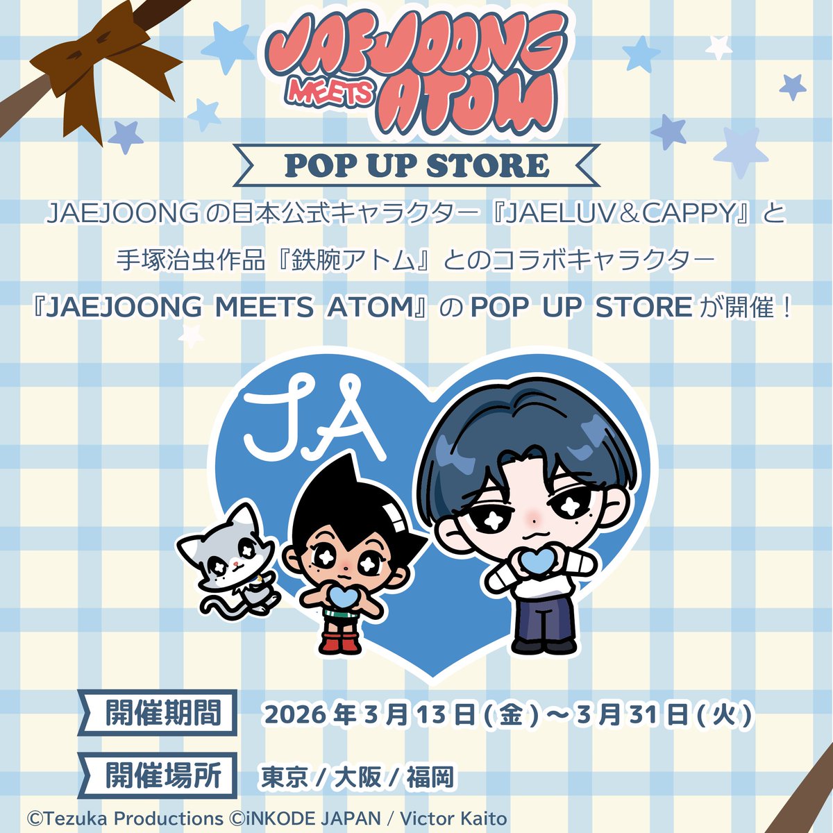 3/13(金)～31(火)開催／ 👉#JAEJOONG MEETS ATOM POP UP STORE in