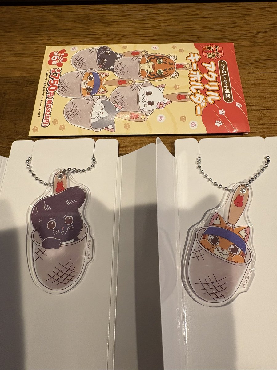 昨日届いたにゃんこお菓子の詰め合わせ、赤猫のキーホルダーを開けたら