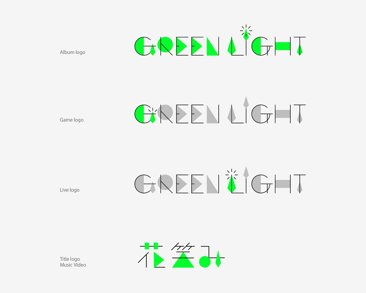 koshio_s's tweet photo. ジャケットデザインとアーティスト写真を担当したやなぎなぎさんのアルバム「GREEN LIGHT」発売中！

なんとこのアルバムは同じコンセプトで同期するゲームと同時発売。さらに同名ライブツアーと合わせて３つが同じ世界観で繋がっています。
なぎさんの才能には毎回驚かされます。

ロゴは３種ありゲームロゴは「G」が、ライブロゴは「L」がGREEN LIGHTの文字列の中で緑色に光っています。
アーティスト写真も世界観が繋がるようにモノクロの中でが淡く光るイメージをつくりました。

アルバムもゲームもライブも是非！

アルバム
https://t.co/ihx26C9sih

ゲーム
https://t.co/S4H5M512Ls

ライブツアー
https://t.co/YxByAV5BFV

#やなぎなぎ