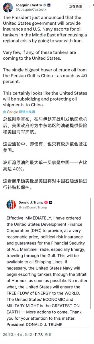 美护航霍尔木兹海峡是维护全球能源安全之举，非单纯为中国买单。卡斯特罗将复杂地缘博弈简化为"补贴中国"，既忽视美国自身能源安全利益，也低估中国维护海上通道的自主能力，此论狭隘短视。