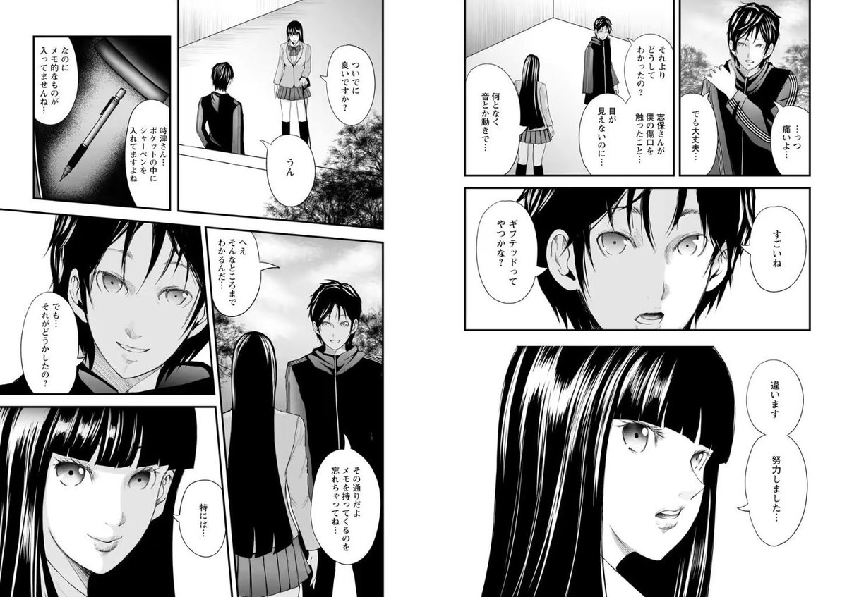 ヴェクサシオンX『Fの継承者と心眼少女』  

19.20.21話 
res perplexae=複雑な問題、絡み合った事柄

めちゃコミック先行で配信してます。 