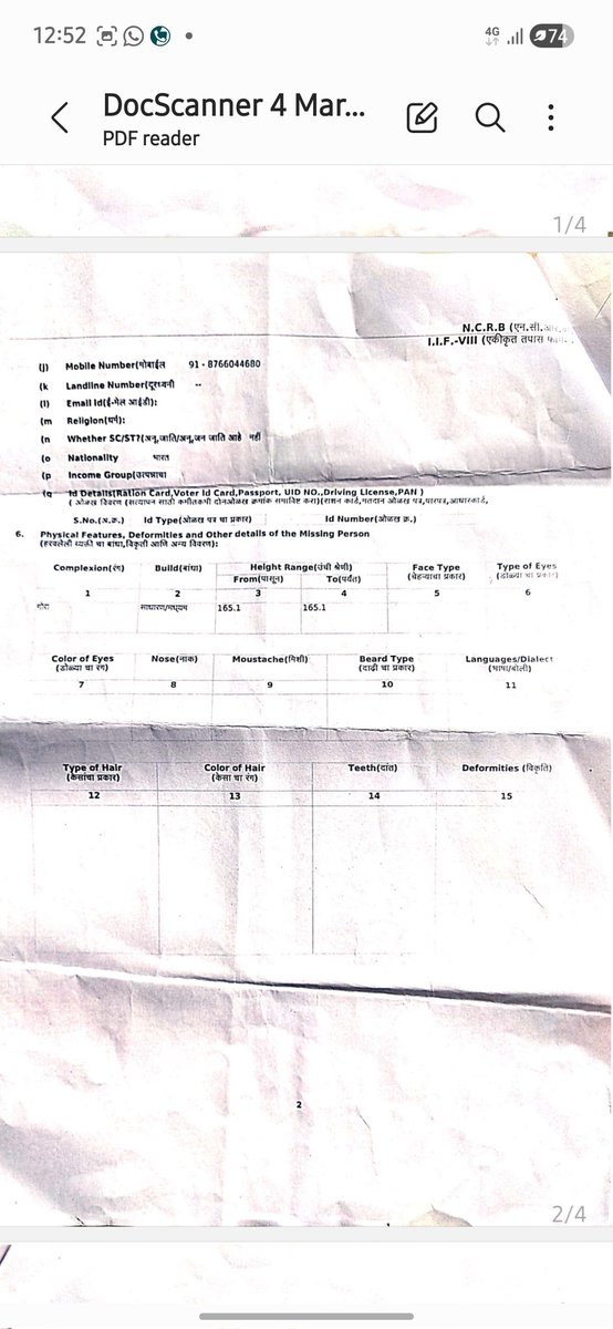 imNBangera's tweet photo. FIR copy for reference https://t.co/kD4QZYEUBb
