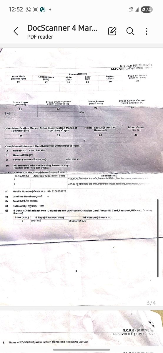imNBangera's tweet photo. FIR copy for reference https://t.co/kD4QZYEUBb