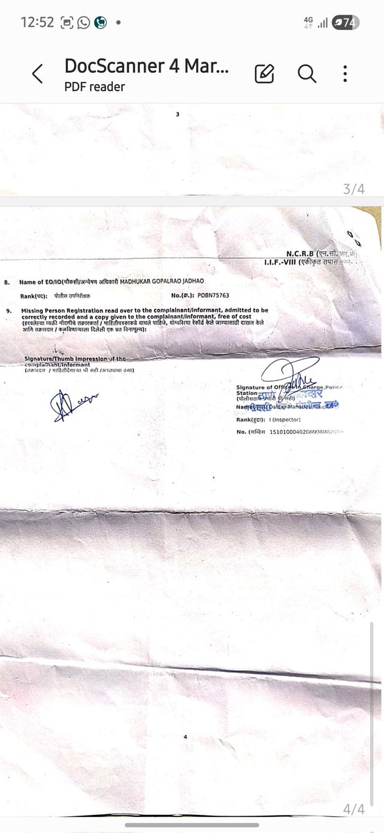 imNBangera's tweet photo. FIR copy for reference https://t.co/kD4QZYEUBb