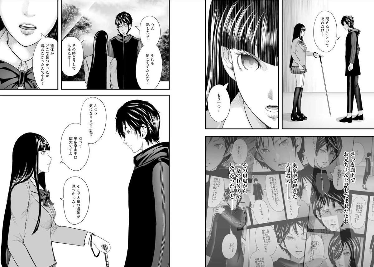 ヴェクサシオンX『Fの継承者と心眼少女』  

19.20.21話 
res perplexae=複雑な問題、絡み合った事柄

めちゃコミック先行で配信してます。 