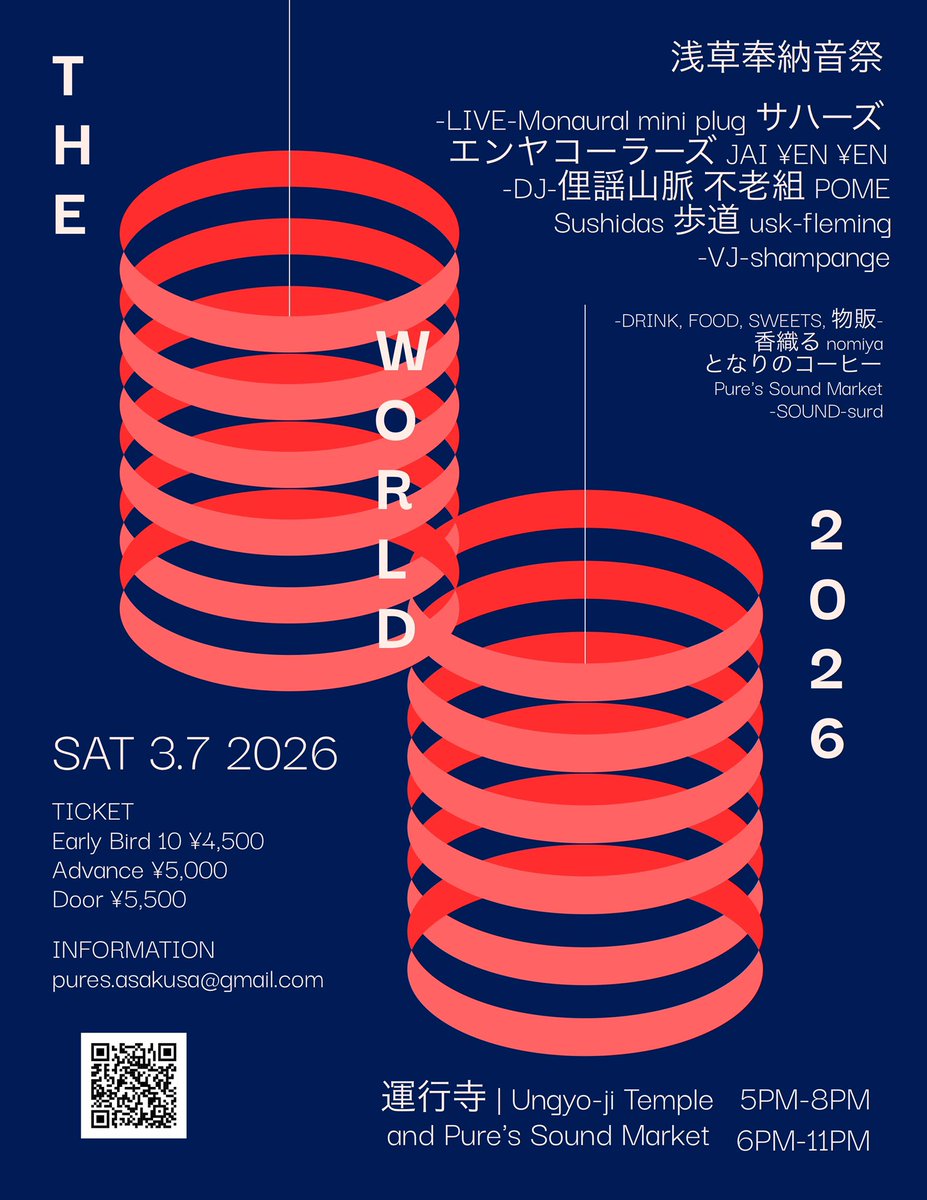 俚謡山脈 tweet media