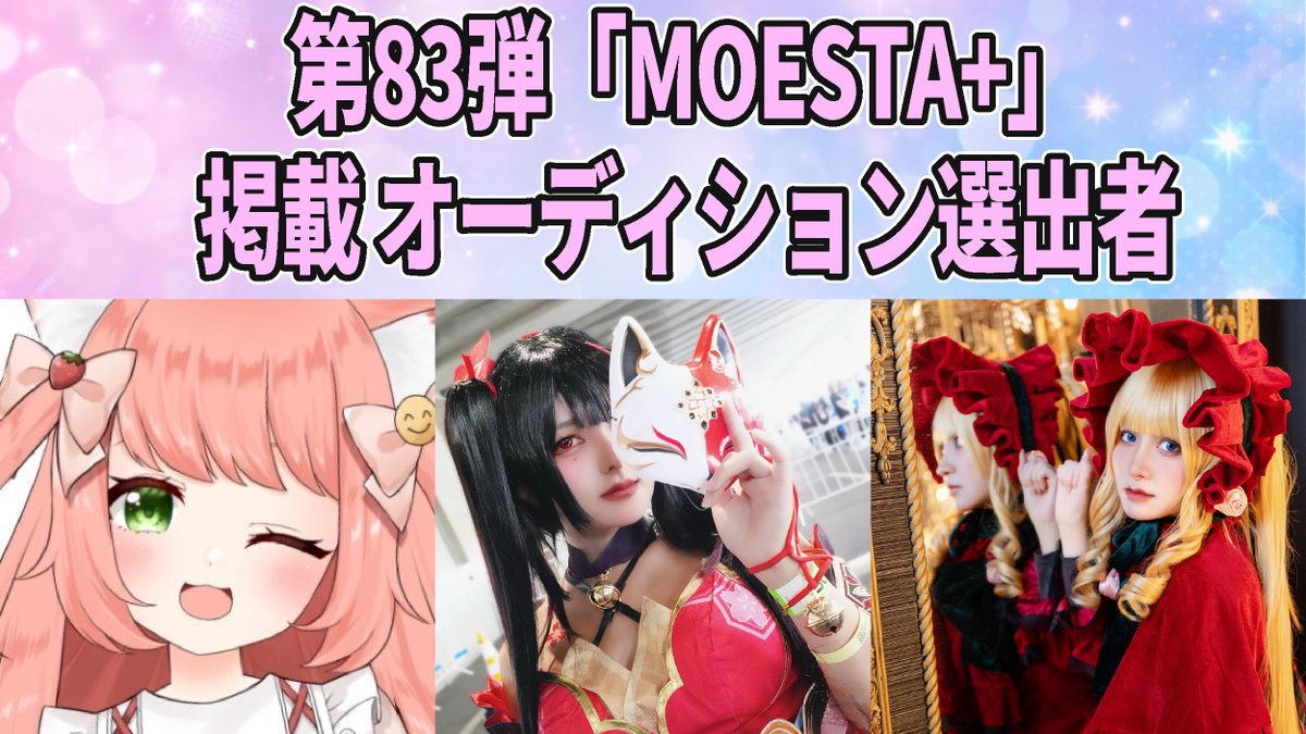 ゆっきん😊博多弁猫Vtuber 毎日モンスト配信💓 (@ykn0911v) / Posts / X