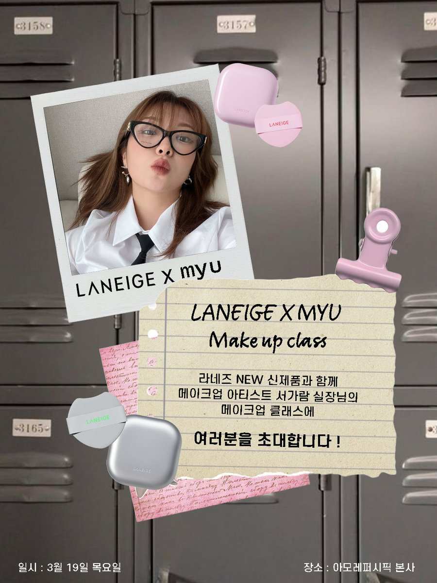 라네즈(Laneige) tweet media