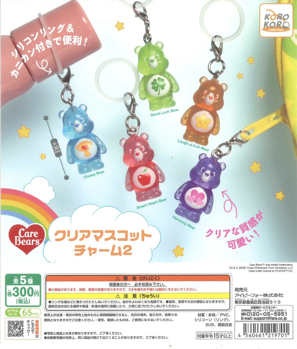 cplamomochi's tweet image. 【再入荷情報】🐰🪽①

☑ サンリオキャラクターズ ふわわフロッキーマスコット

☑︎ ケアベア クリアマスコットチャーム2

☑︎ モンチッチ ぬいぐるみスマホチャーム

#カプセルトイ #C_pla #シープラ #マークイズ福岡ももち