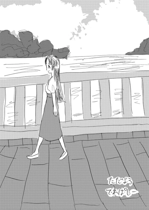 こちら、おまけで千奈視点のお話を描いた二つ折りペーパーもおつけいたします。 