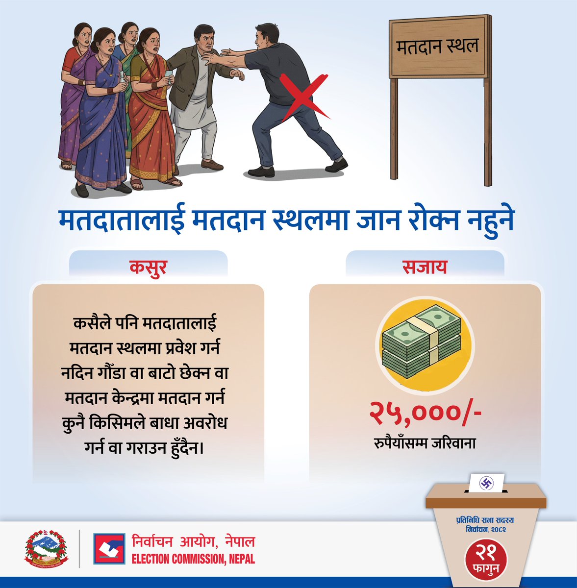 Election Commission Nepal tweet media