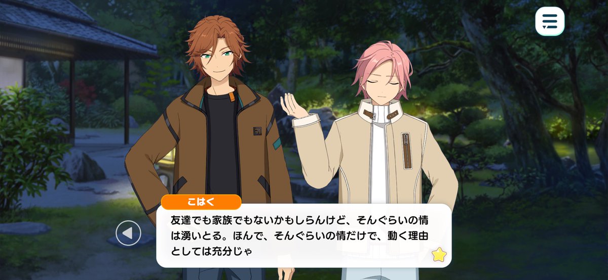 vcan_cerv's tweet photo. 「友達」と言われれば否定して、友達よりも特別な関係の「相棒」を選んだふたりが好きで、 https://t.co/Pg4YfLO3Nj
