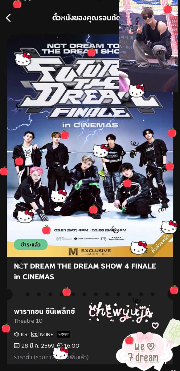 See u nong dream🎪🍙🎒
 🫧
#NCTDREAM_THEDREAMSHOW4_FINALE_in_CINEMAS