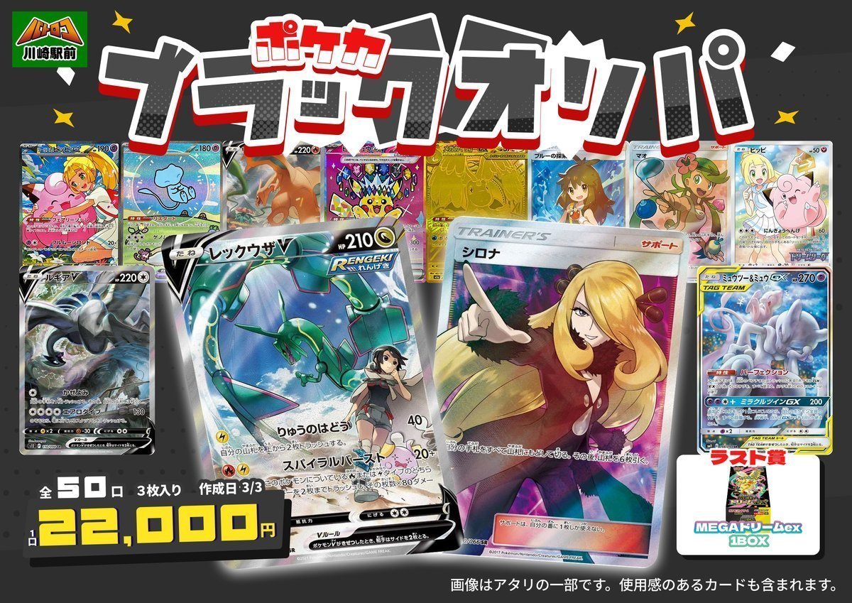 商品情報】#ポケカ ⚫️ポケカブラックオリパ⚫️ レジカウンター前に