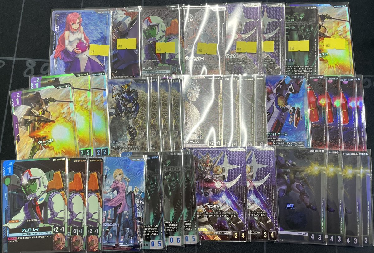 メルカードガンダム ＃ガンダムカード 環境上位の青紫のパラレル沢山