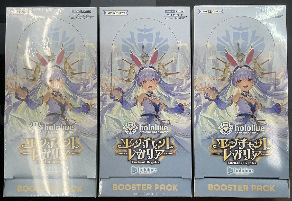 ホロライブOCG 販売情報】 ✨エンチャントレガリア✨ こちら再入荷しま