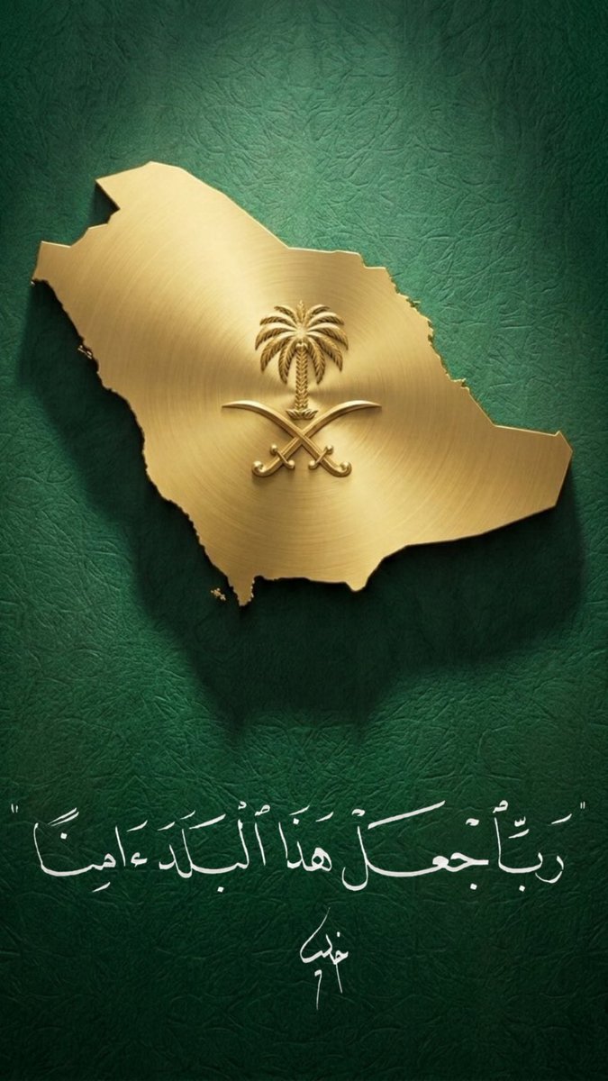 khalid_hedu's tweet photo. ننعمُ بوطنٍ آمنٍ، وقيادةٍ راشدة، وبواسلَ لا تلين عزائمهم، ووعيٍ جمعيٍّ يزداد رسوخًا ونضجًا..

اللهم أدم علينا نعمة الأمن، واحفظ قيادتنا وشعبنا وبلادنا من كل سوء ✨

#رب_اجعل_هذا_البلد_آمناً 
#رمضان https://t.co/YUj0PXQTbT