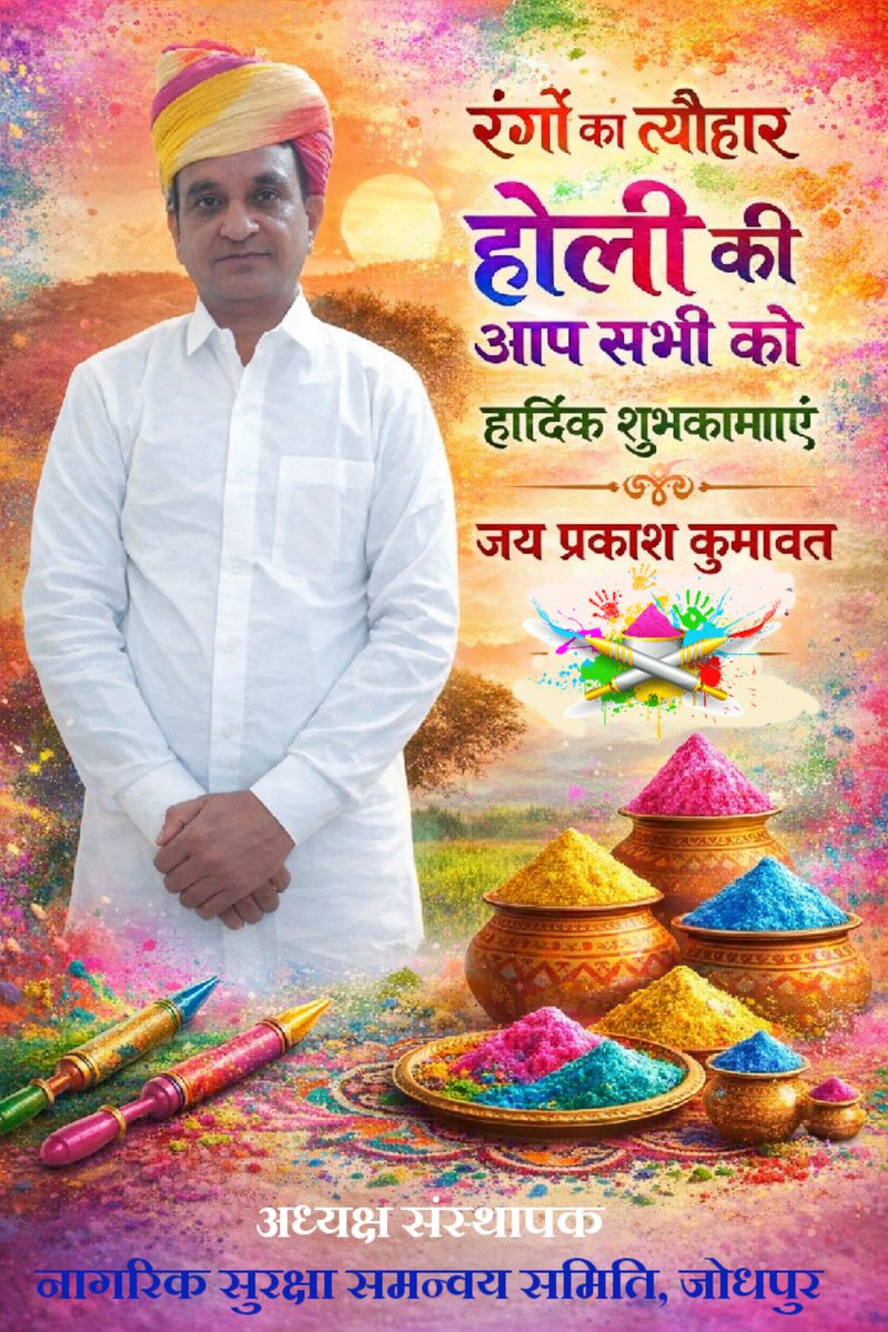 जय प्रकाश कुमावत ,नागरिक सुरक्षा समन्वय समिति tweet media