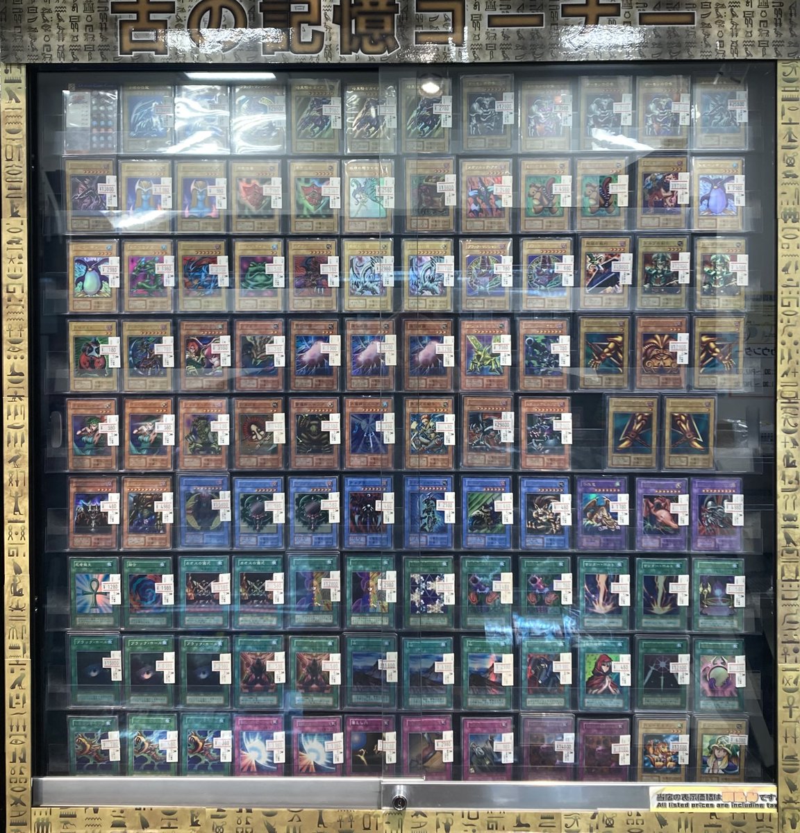 遊戯王】 初期のショーケースをびっちり埋めさせて頂きました