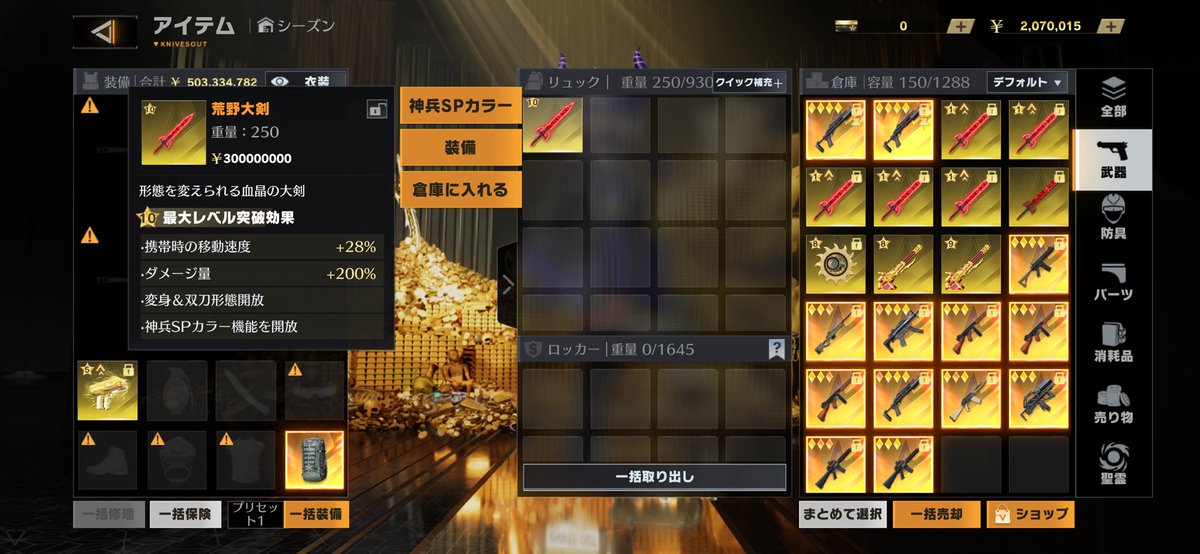 金蔵忌々 tweet media