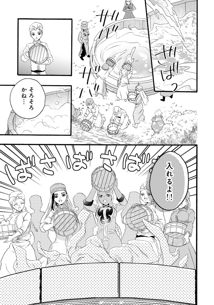 コミックPASH!編集部 tweet media