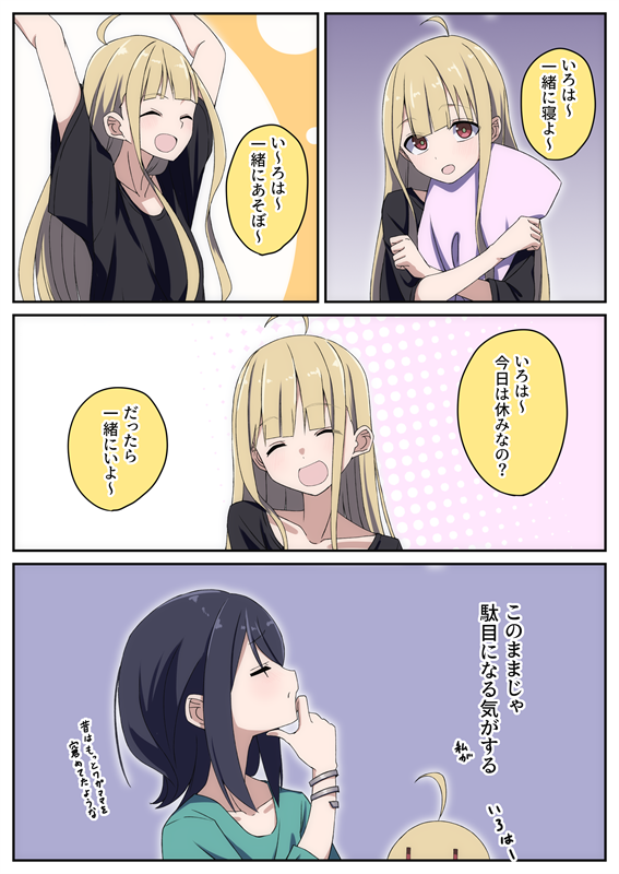 超かぐや姫
かぐいろ「甘やかし」 