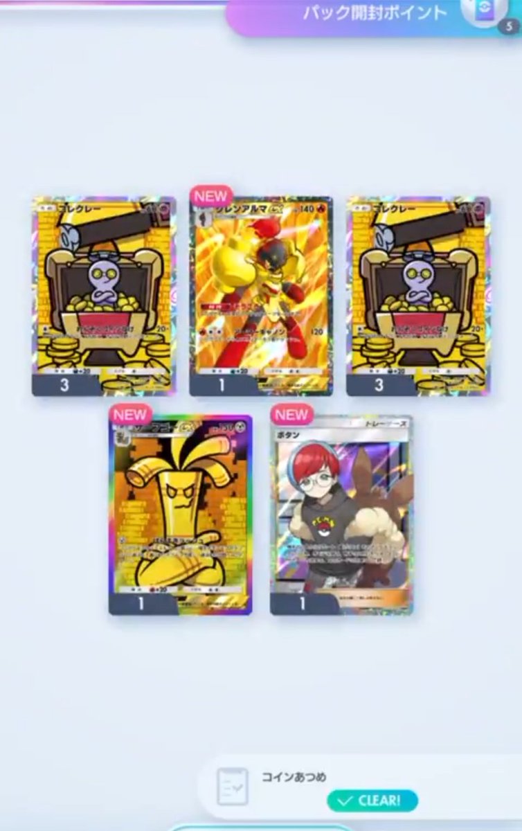 引いた本人の開封後の配置はこれなんですけどこれが答え説ありますか