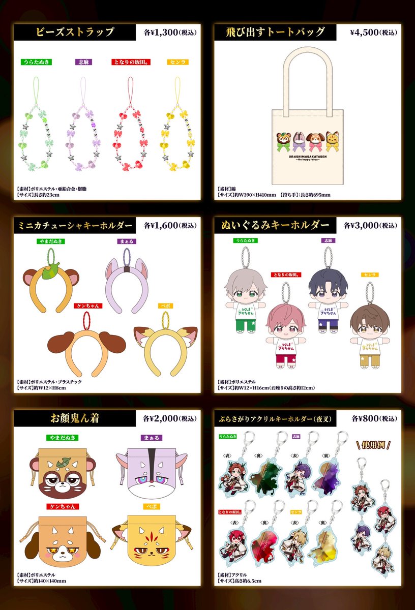 浦島坂田船公式 (@USSS_info) / Posts / X