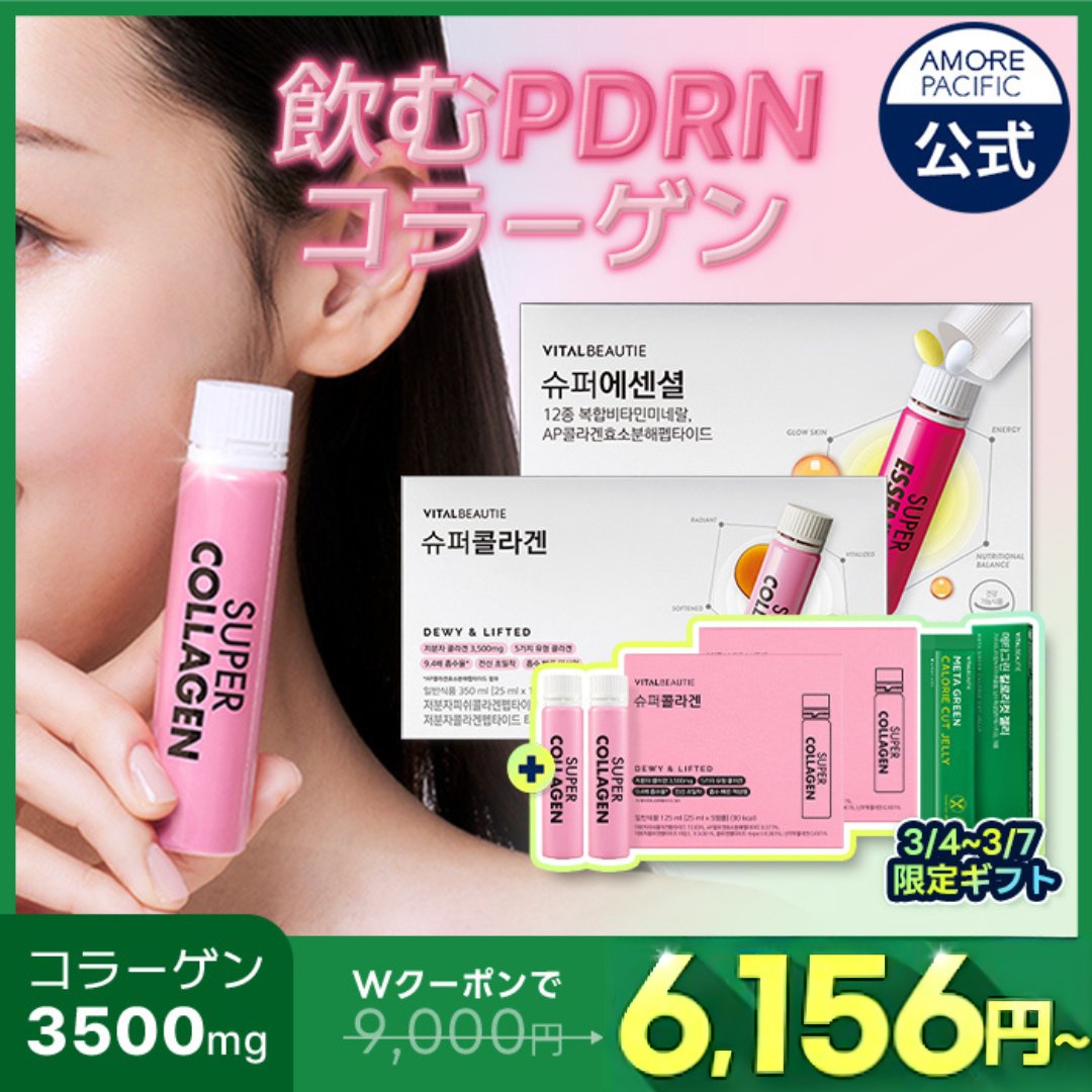 バイタルビューティー (@vitalbeautie_jp) / Posts / X