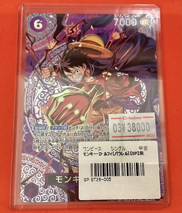 ワンピースカードゲーム 販売情報】 ✨こちらのカードが入荷いたしまし