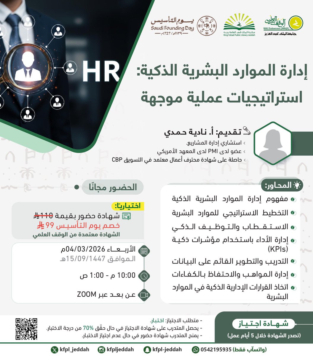 KAU | UJ دورات tweet media