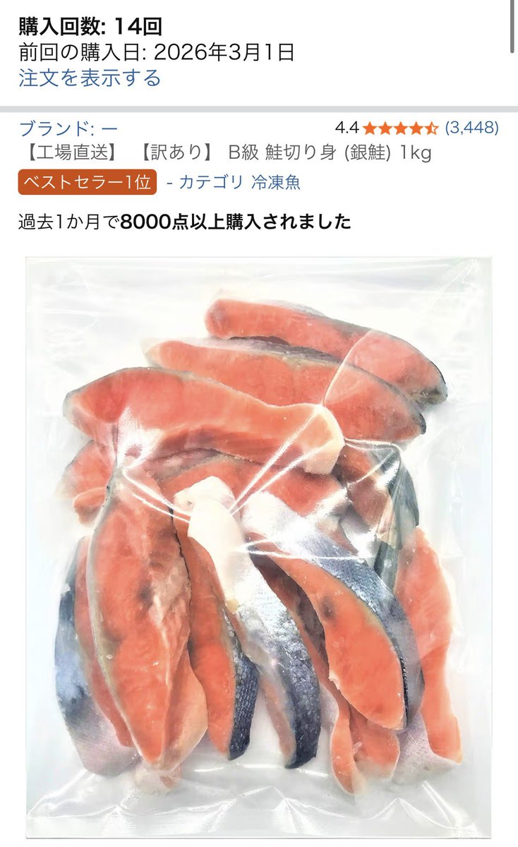 hiro_signore's tweet photo. 勧めた人みんな口揃えて『コレが一番美味しい!!』って言う、Amazonの鮭の切り身。訳アリだけど、綺麗だし上手くてぶっ飛ぶ

1kg 2,980円。他の鮭も試しに買ったけど、これが1番美味しい https://t.co/12Yb9Drr6o