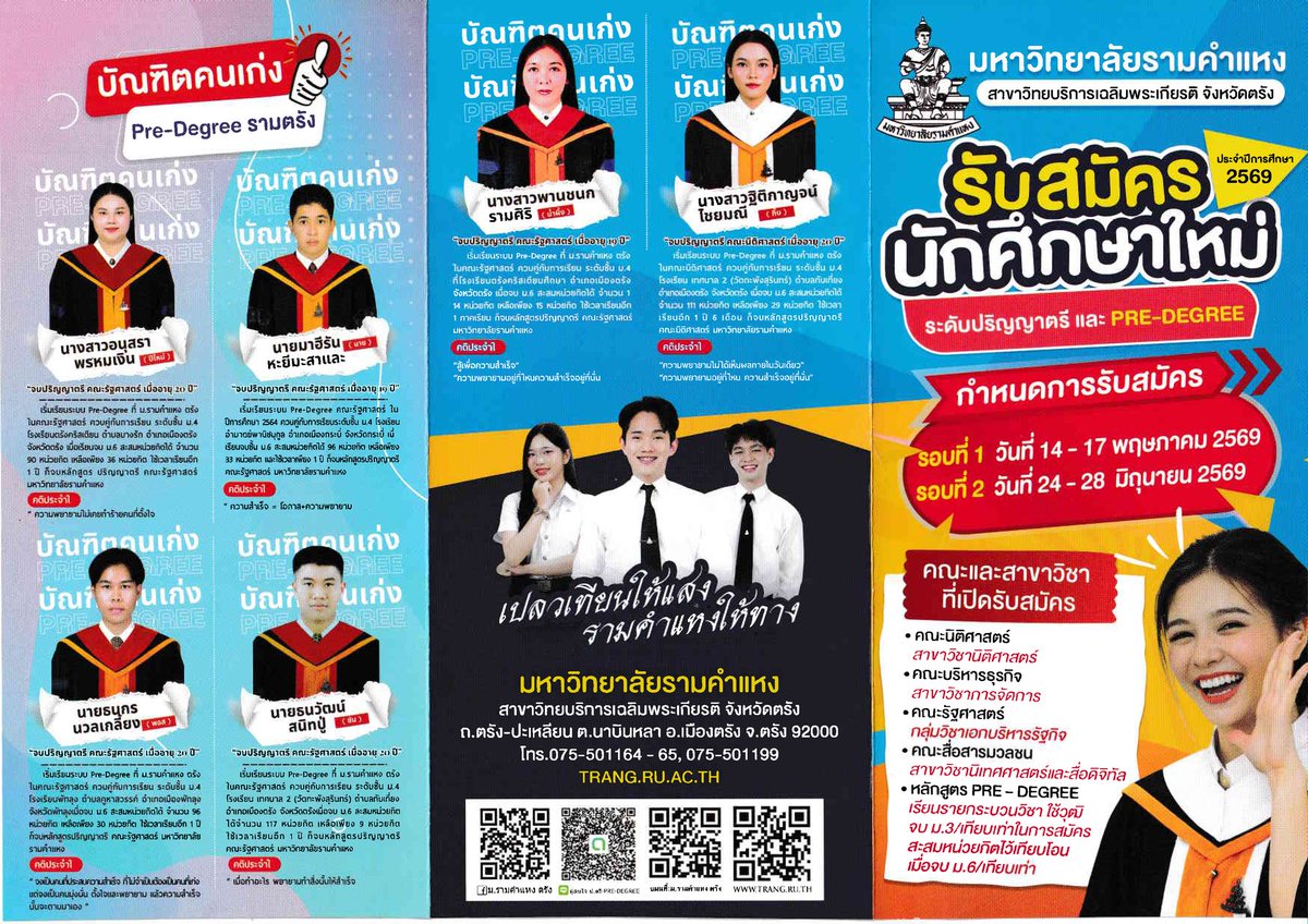 scopi_no's tweet photo. เลือกคณะที่ไม่ต้องไปนั่งเรียน นั่งอ่านหนังสือ ฟังบรรยาย ดูเทปสด และย้อนหลังได้ มีย้อนหลายเทอม  ดูอยู่บ้านได��� ไปสอบอย่างเดียว ไฟนอล 100% ค่าเทอมไม่เกิน 1,450  (แรกเข้า 3,750 รวมทุกอย่างแล้ว ) ค่าเทอมถูกมาก จนไม่ต้องกู้เรียนเลยอ่ะ ไปทำงานหาเงิน 2-3 เดือนก็มีเงินจ่ายค่าเทอมแล้ว https://t.co/ySETiLmUd1