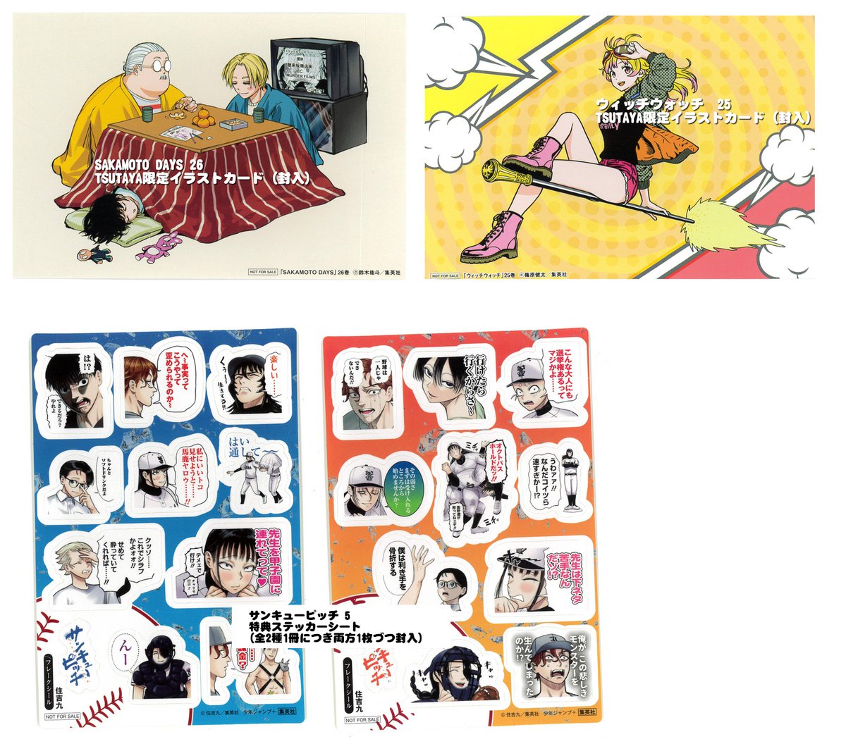 本日(3/4)のコミック新刊 下記タイトルTSUTAYA限定イラストカード封入