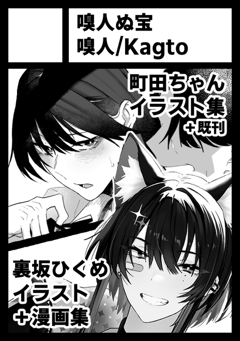 夏コミ申し込みました! 