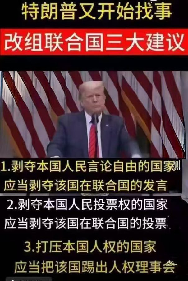 yx53834975's tweet photo. 轉：如果这件事中三个条件能落实，川普总统在人类史上的地位无人能及👍 👍👍. https://t.co/z1L8IG7o2q