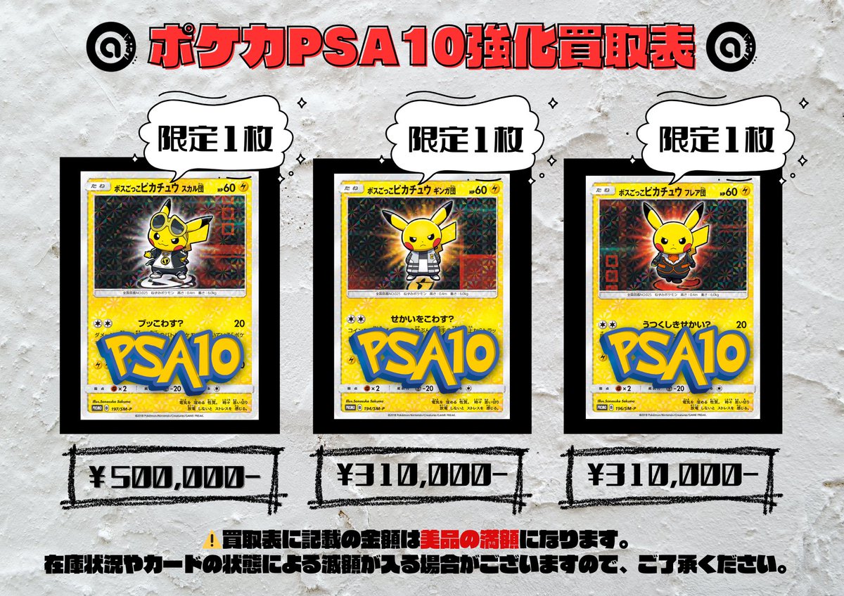 ポケカ ピックアップ買取表ꉂ📢 ○タッグボルト未開封BOX ○ボスごっこ