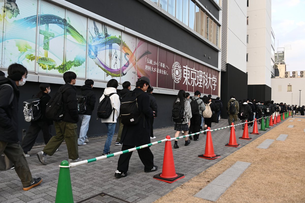 東京理科大学 tweet media