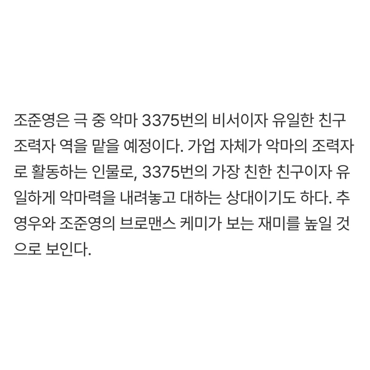 O2bbang2's tweet photo. 헐 조준영 차기작 떴어 ❗️❗️❗️

 #롱베에케이션 https://t.co/KsOWmCN2fb