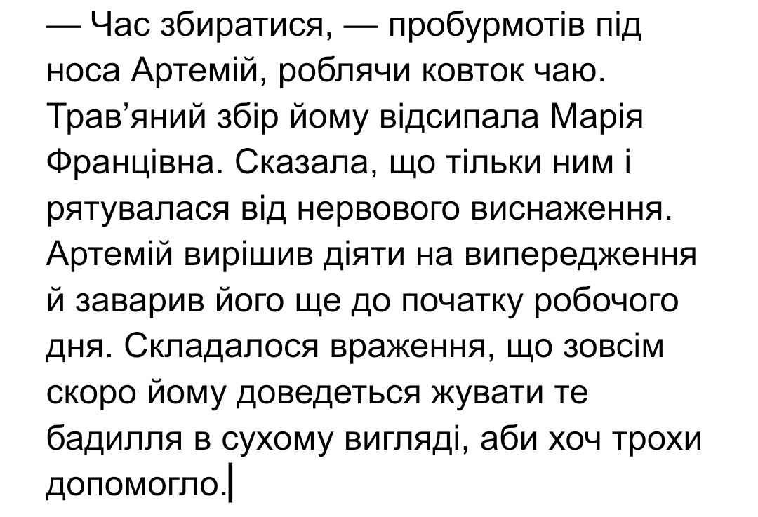 Я щоразу, коли доводиться працювати з людьми: де та довбана ромашка?