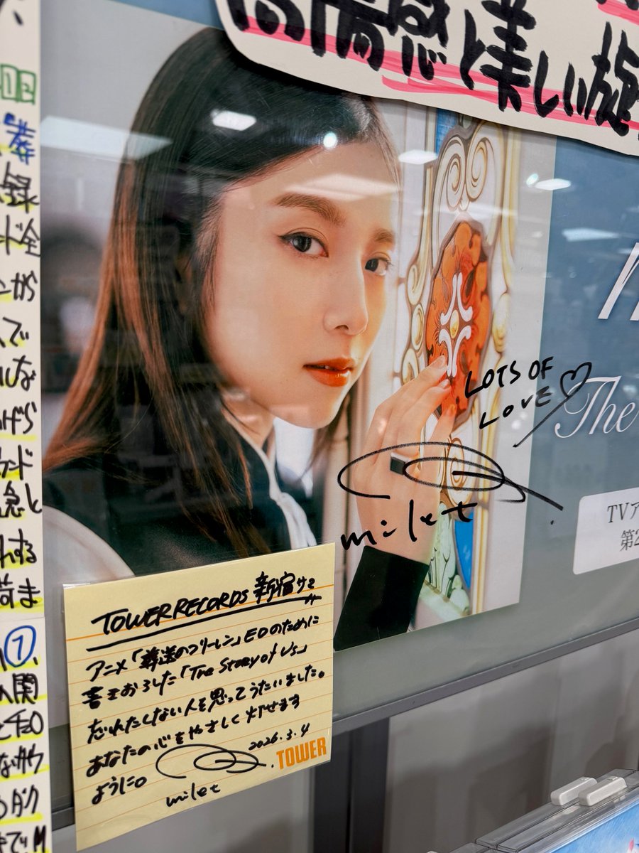 milet milet x TOWER RECORDS ポスター New Single『The Story of Us