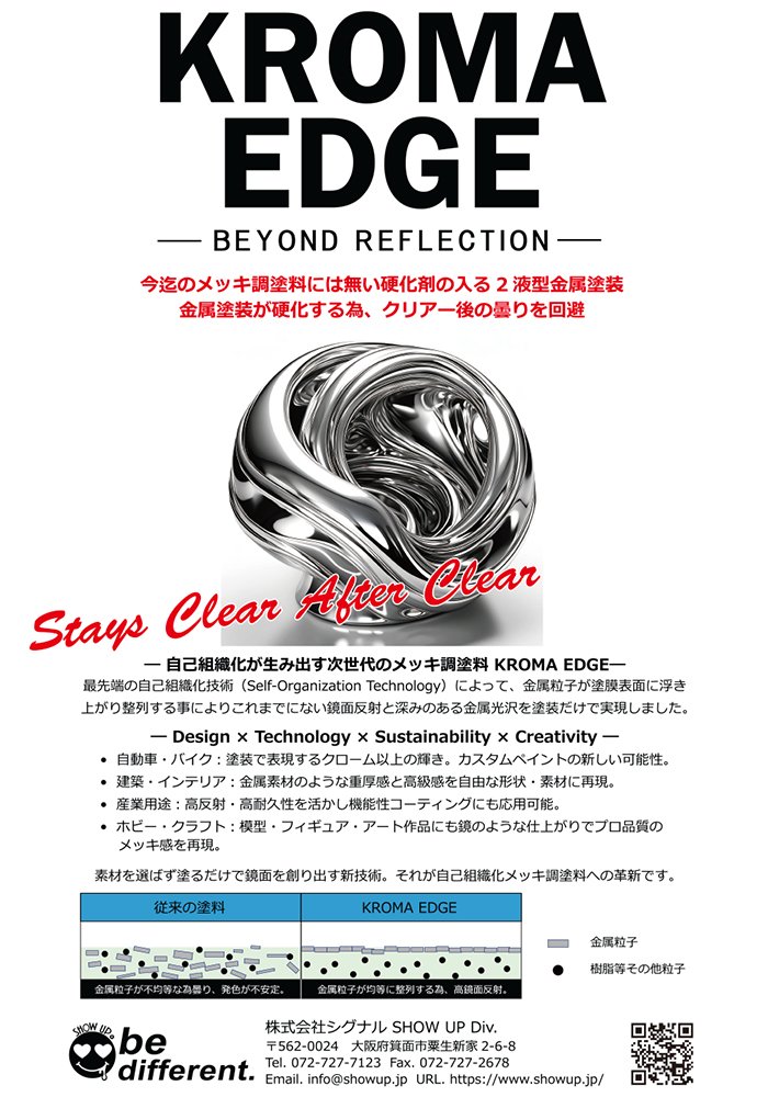 showupkaneyan's tweet image. KROMA EDGEは、塗る塗る塗る！
安定させるには場数を踏む！
スタッフ自身もかなり上達
あらゆる条件で完璧に塗れるようにひたすら塗る！
#クロマエッジ
#SHOWUP
#メッキ