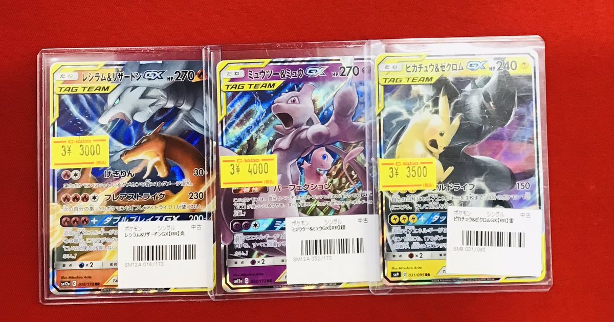 ポケカ 販売情報】 タッグチームRR こちらのカードが入荷しました