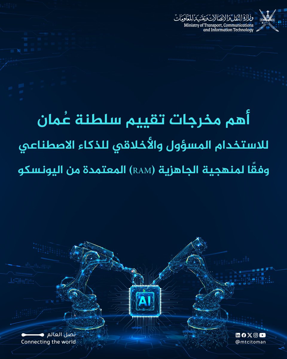 وزارة النقل والاتصالات وتقنية المعلومات tweet media