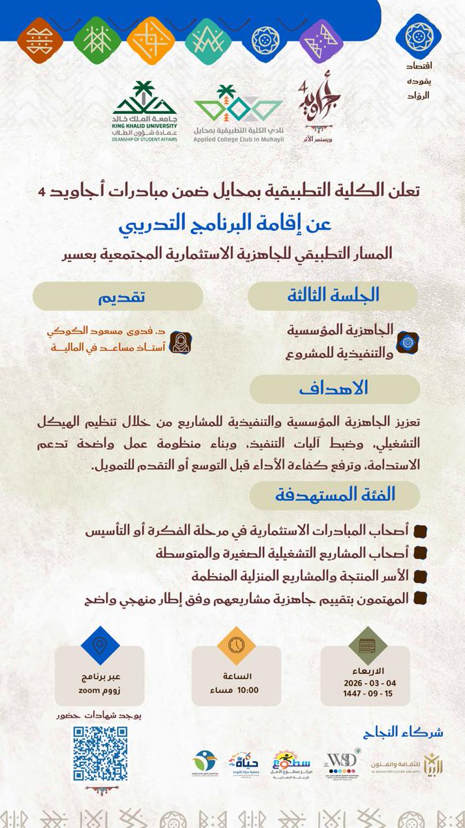 Hayat Autism tweet media