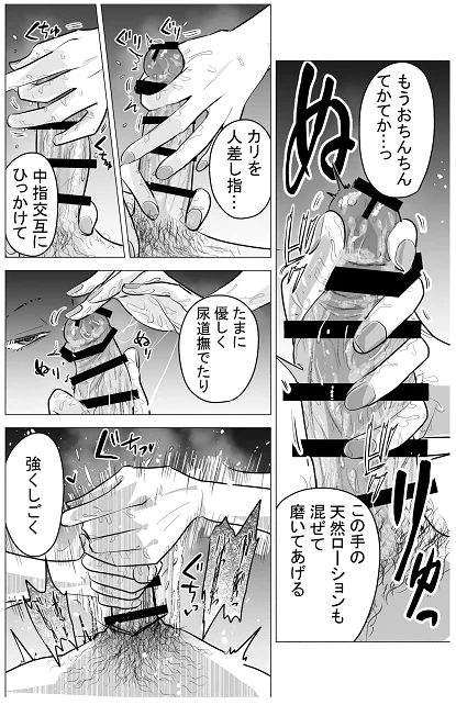 デリヘル呼んだら元同級生がきたポリネシアンセックス6日目
その24 