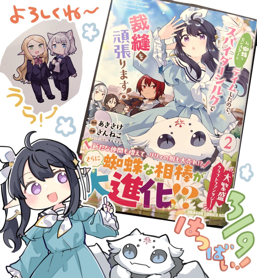 さんねこ🐣 tweet media