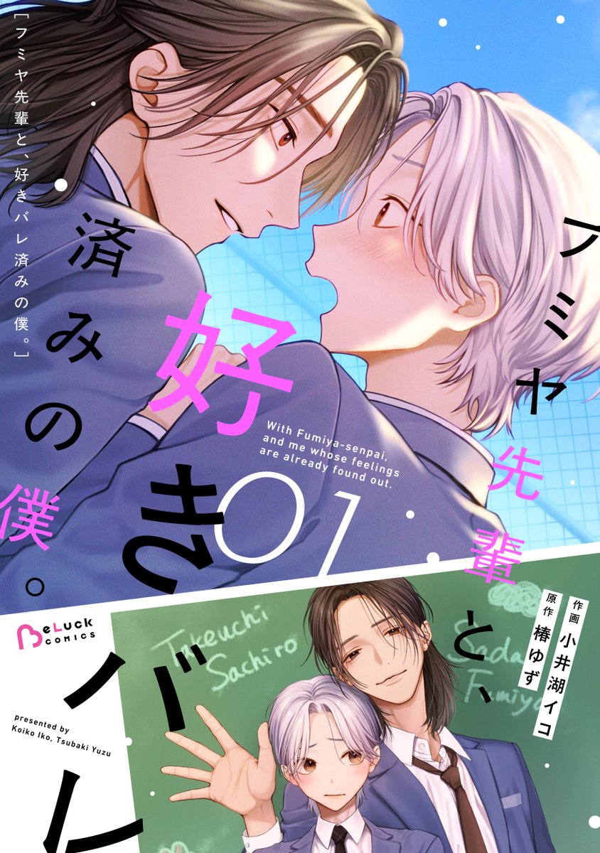 BeLuck編集部 tweet media