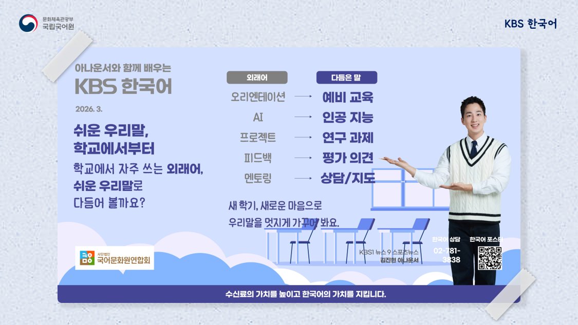 국립국어원 tweet media